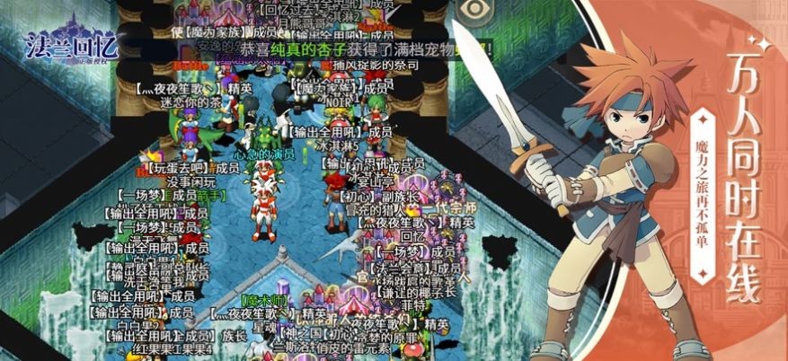 法兰回忆魔力宝贝归来手游官方版