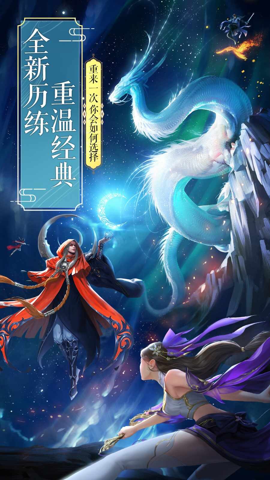 仙灵修真官方正版
