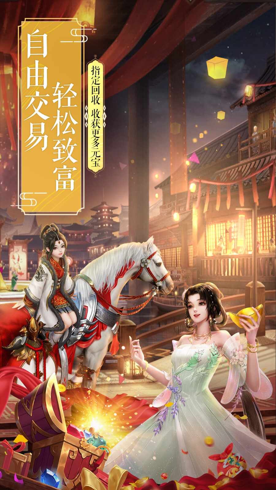仙灵修真官方正版