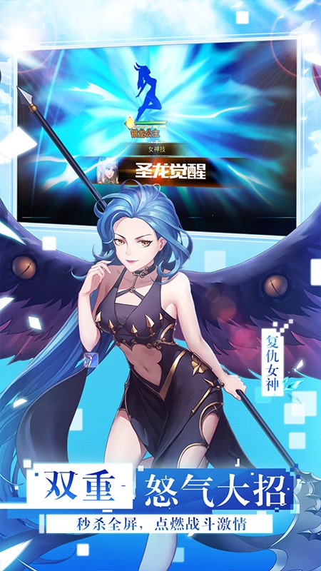 女神联盟2游戏2025最新手机版