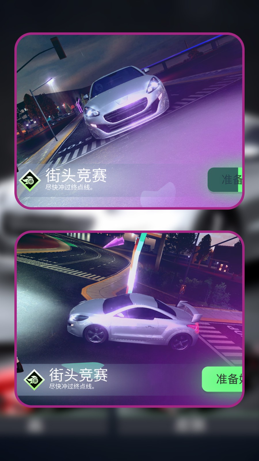 疾驰飙车神话手机版