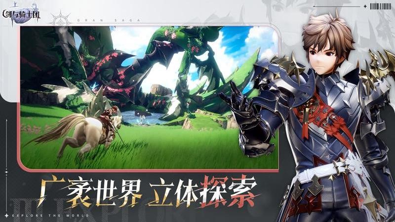 剑与骑士团手机版安装