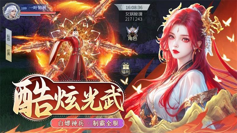 仙魔尘缘手游最新版