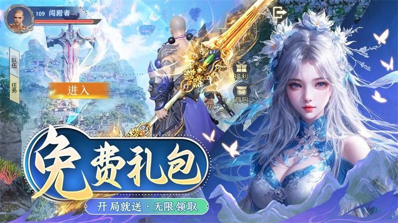 仙魔尘缘手游最新版