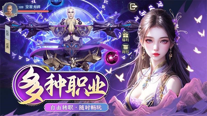 仙魔尘缘手游最新版