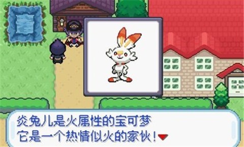口袋妖怪究极绿宝石4小智版