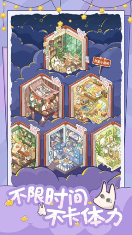 白日梦想屋最新版