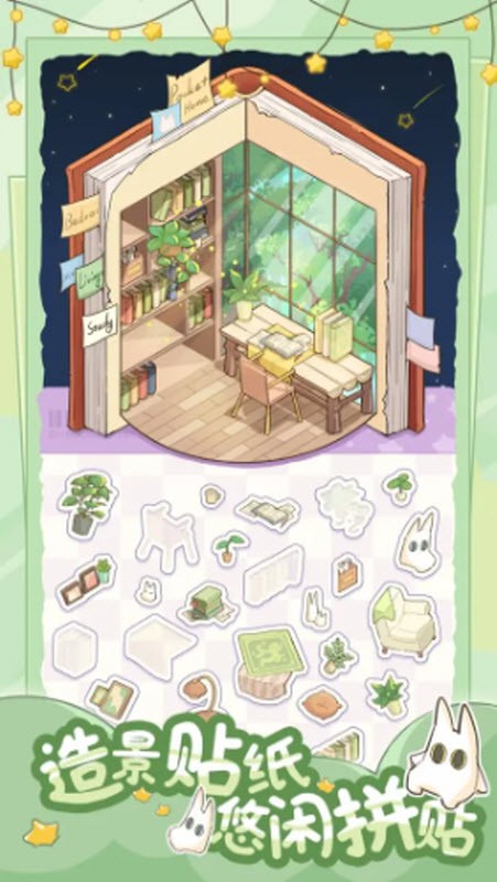 白日梦想屋最新版