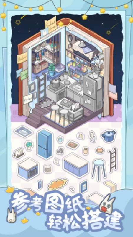白日梦想屋最新版