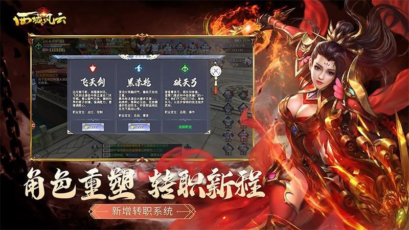 西域风云官方正版