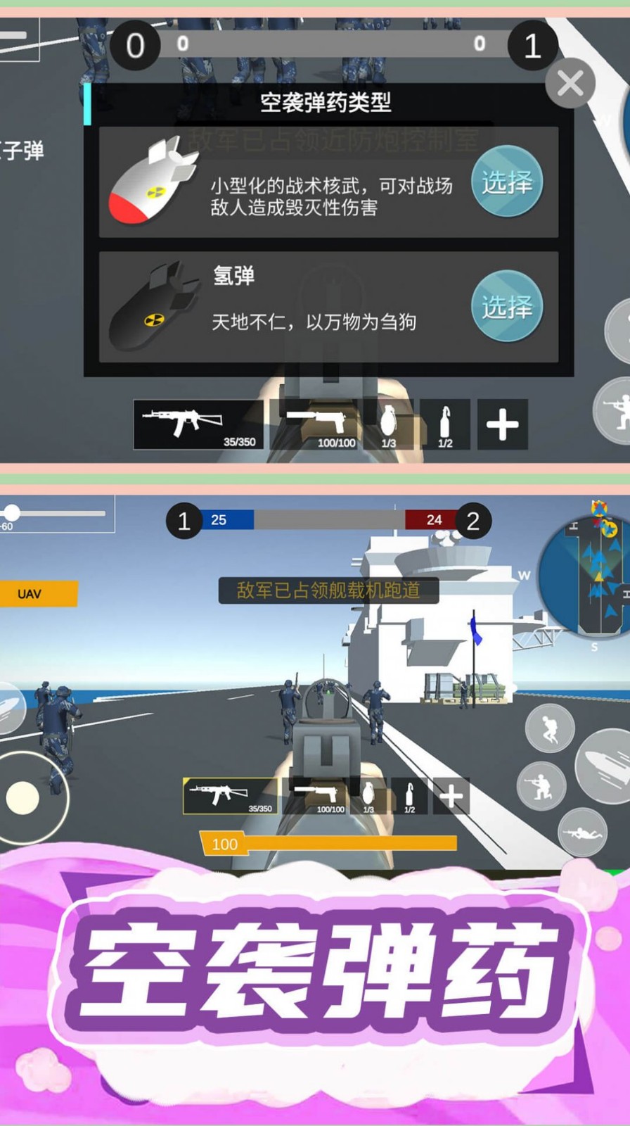 枪王行动3游戏最新版