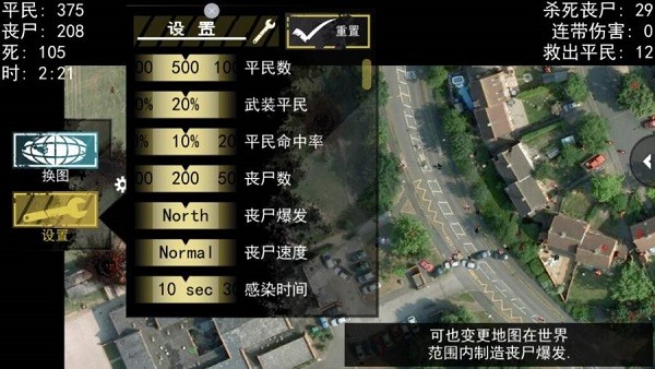 僵尸围城模拟器游戏免费版
