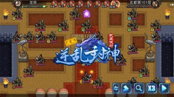 逆乱封神之武王伐纣游戏最新版