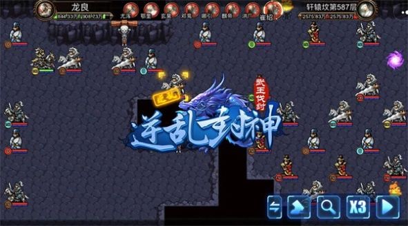 逆乱封神之武王伐纣游戏最新版