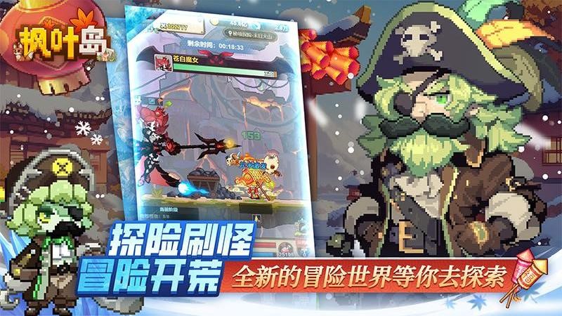 枫叶岛手游最新版