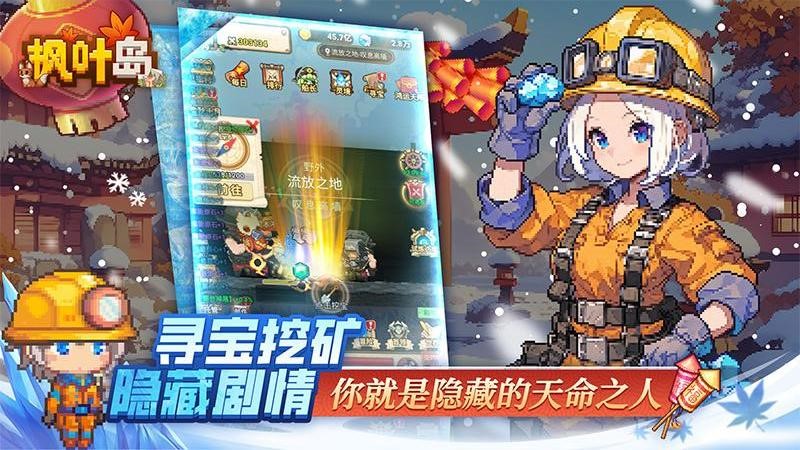 枫叶岛手游最新版