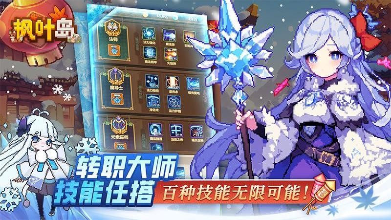 枫叶岛手游最新版