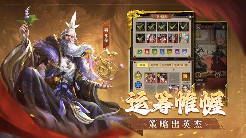 王师逐鹿游戏官方版