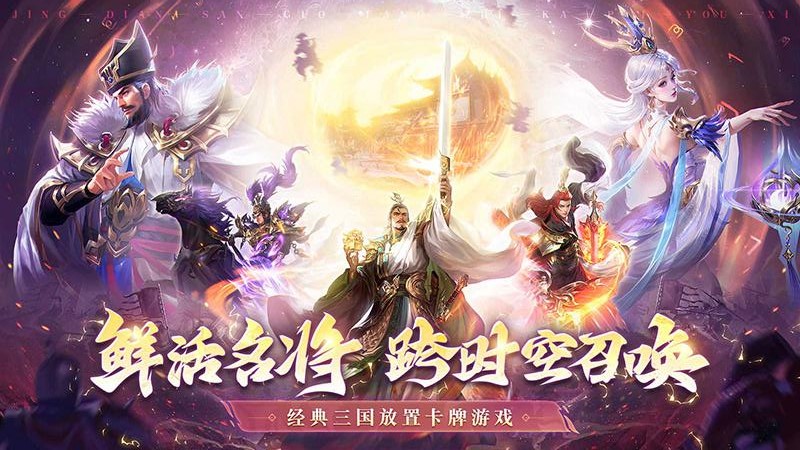 王师逐鹿游戏官方版