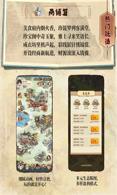 时光大掌柜官方正版