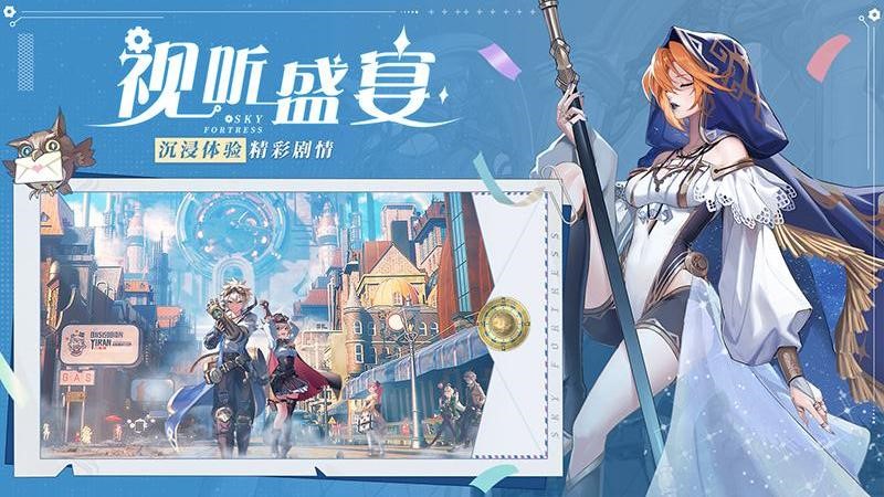 空之要塞启航最新版正版