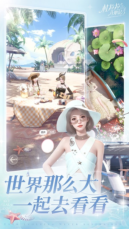 杜拉拉升职记最新2025版