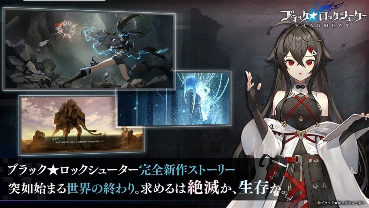 黑岩射手fragment日系最新版