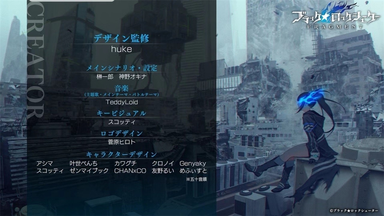 黑岩射手fragment日系最新版