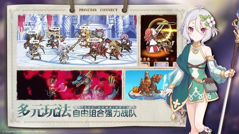 公主连结官服最新版