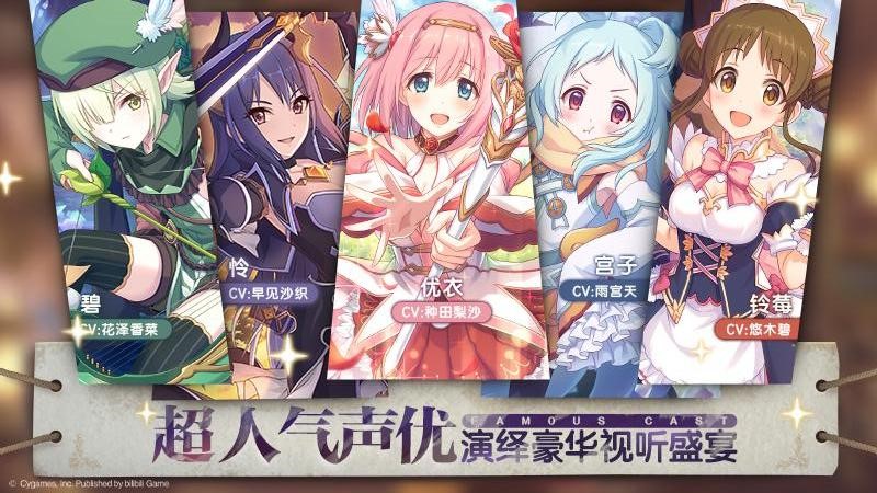 公主连结官服最新版