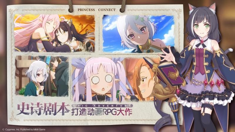 公主连结官服最新版