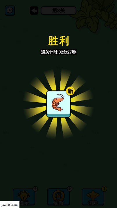 根本难不倒我免广告版