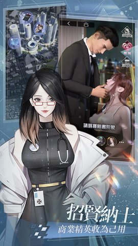 罪恶都市模拟经营官方版