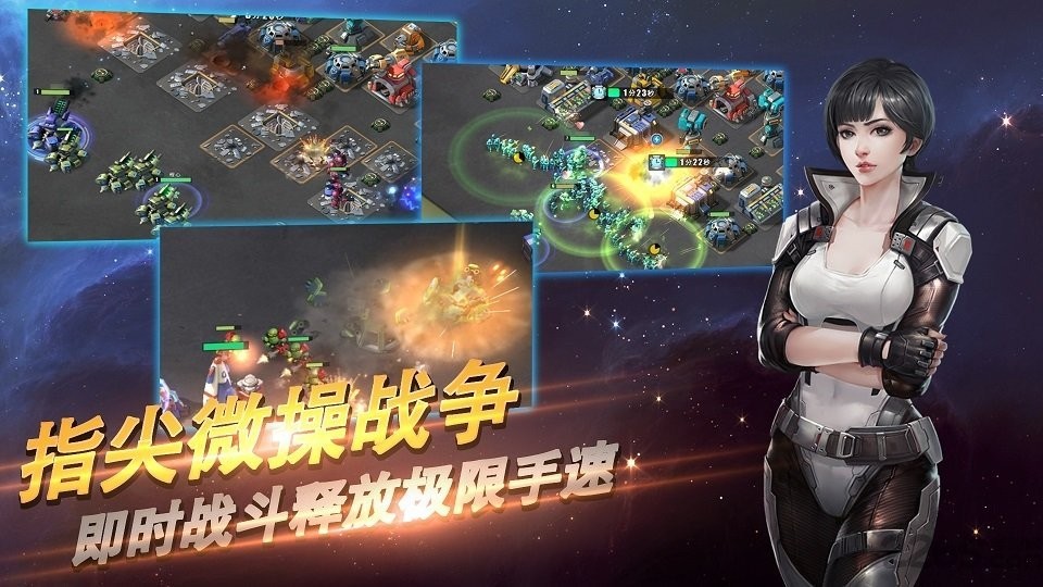 银河护卫队安卓版