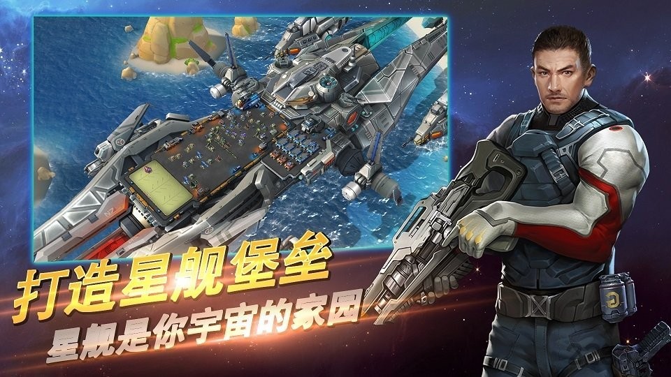 银河护卫队安卓版