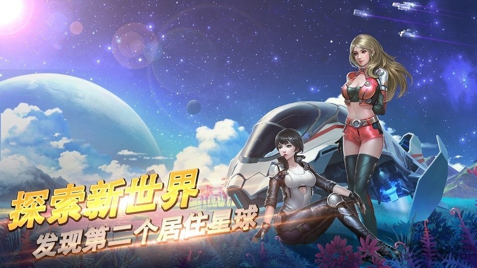 银河护卫队安卓版