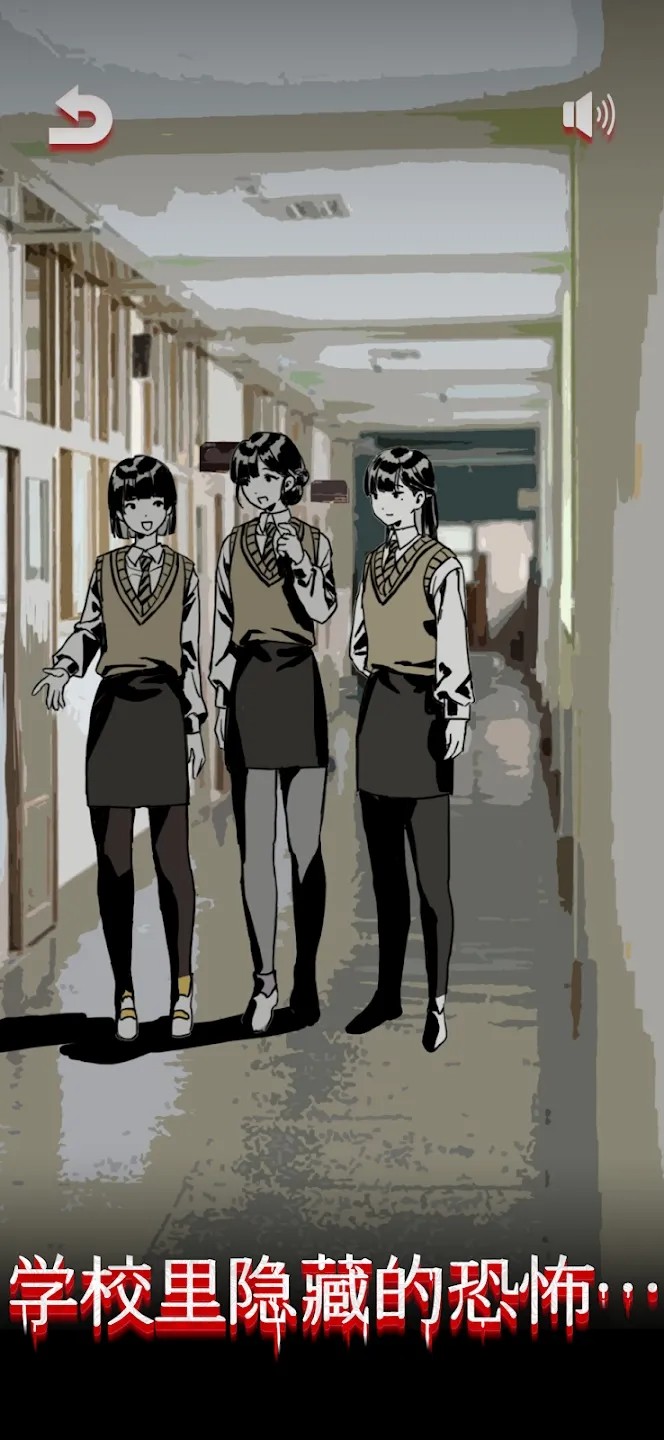 怪谈学校手机版