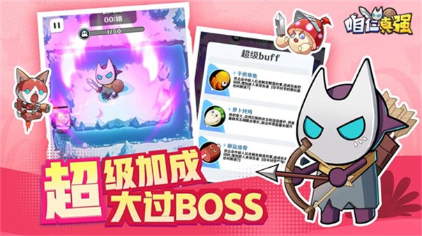 咱仨真强安卓测试版