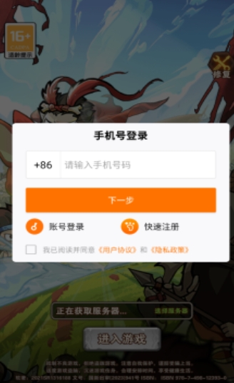 三国乱世行安卓正版