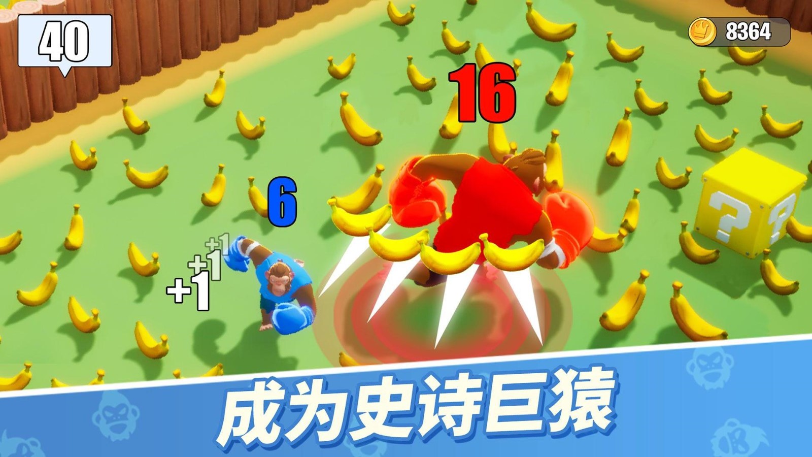猿族时代光官方安卓手游