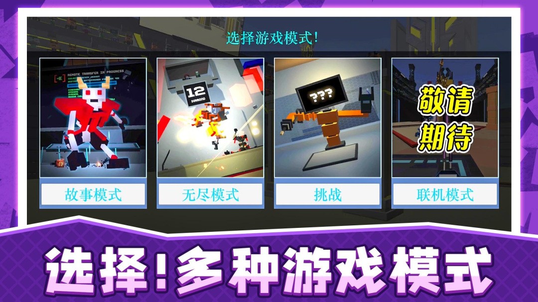 永恒机甲战争手机版