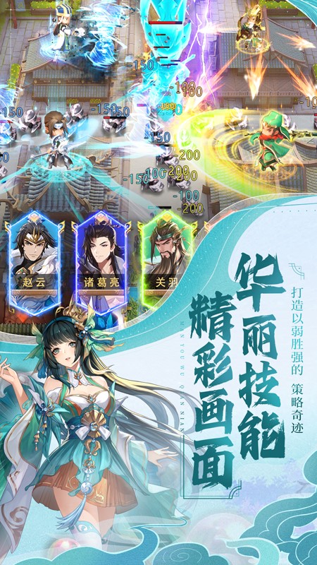 漫游五千年2025最新版