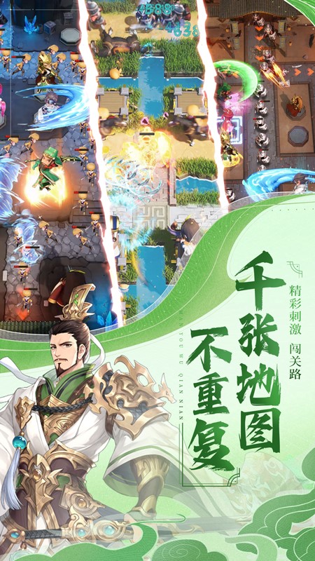漫游五千年2025最新版