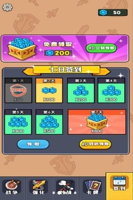 摸鱼来躺平游戏