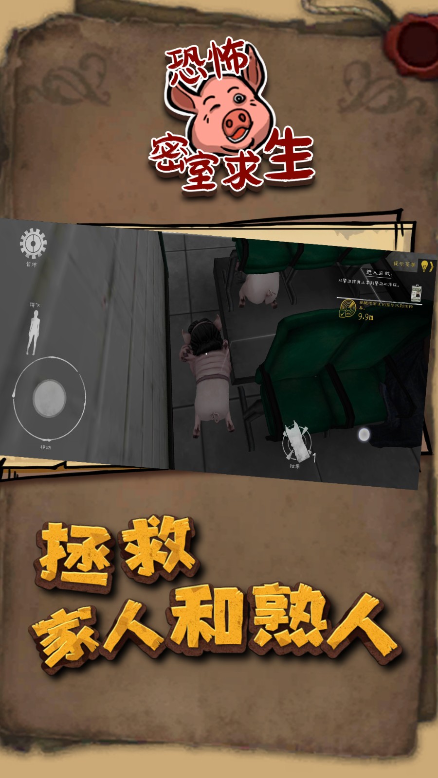 恐怖密室求生鬼屠夫2游戏