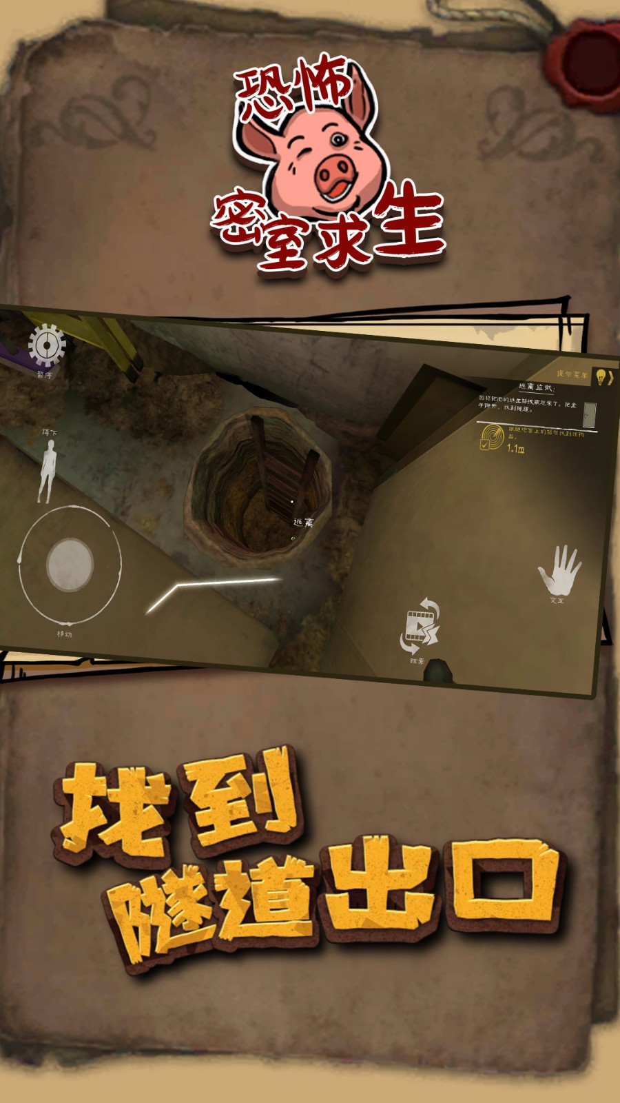 恐怖密室求生鬼屠夫2游戏
