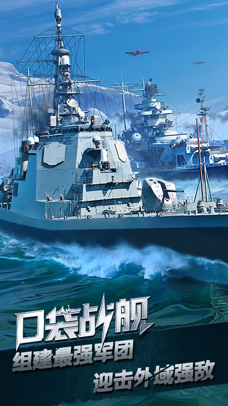 口袋战舰官方