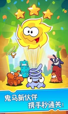割绳子2最新版免费