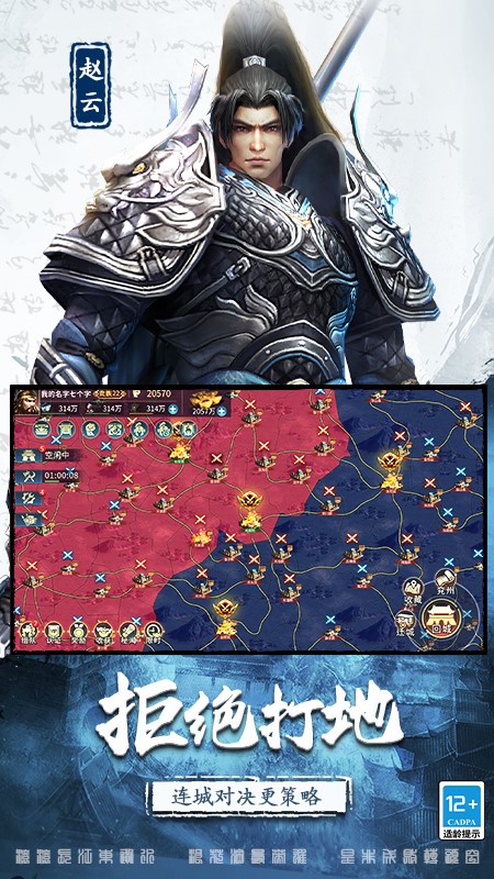 三国连环战最新版2025