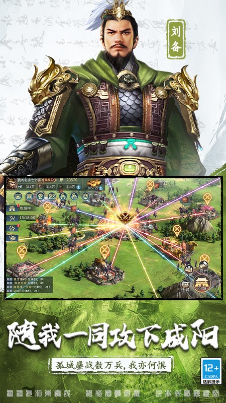 三国连环战最新版2025